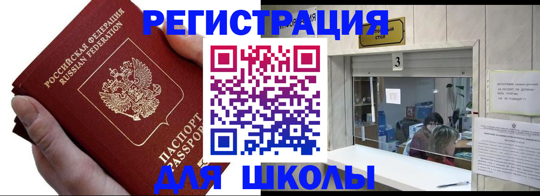 временная регистрация для всех в Буйнакске