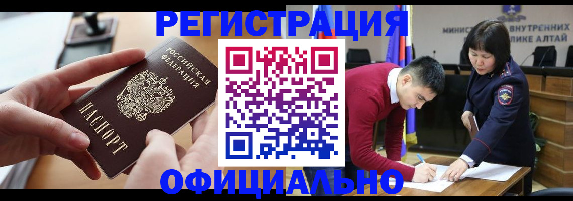 временная прописка в Буйнакске