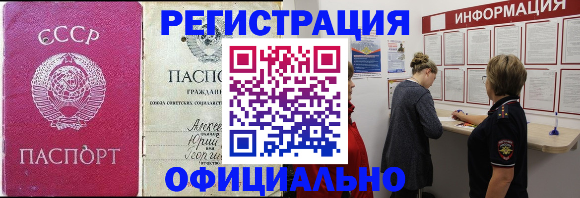 временная регистрация в Буйнакске