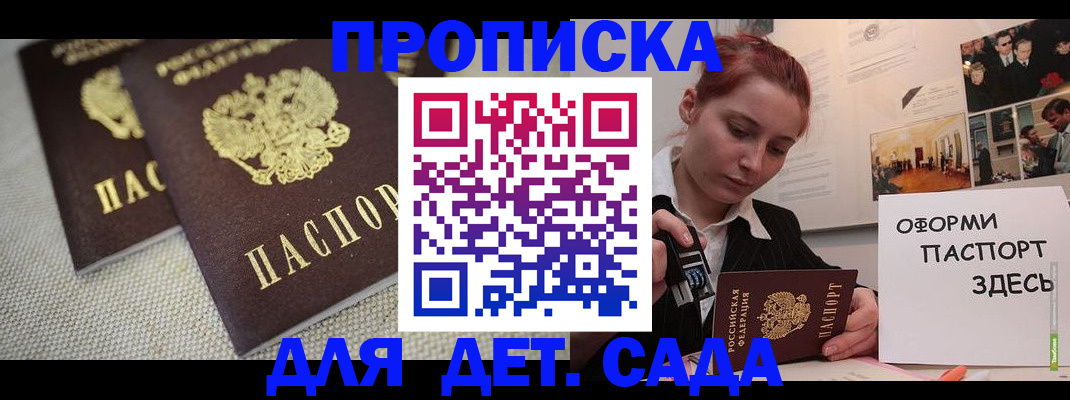 временная регистрация в Буйнакске