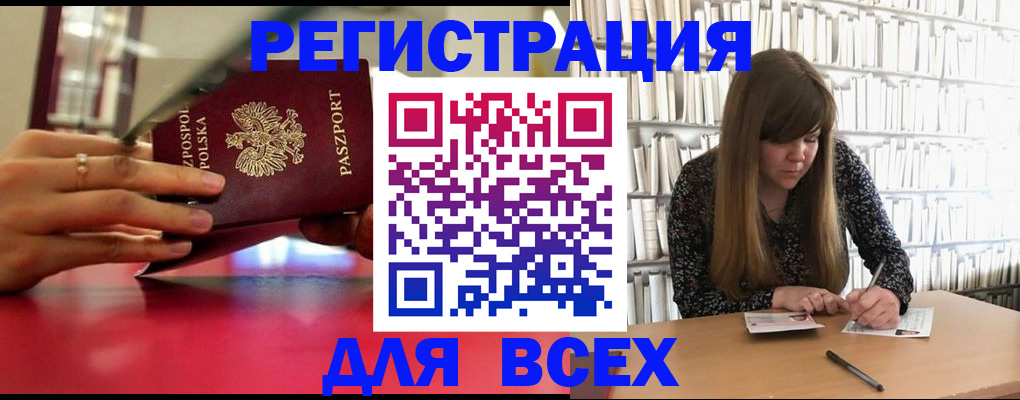 прописка штамп в Буйнакске