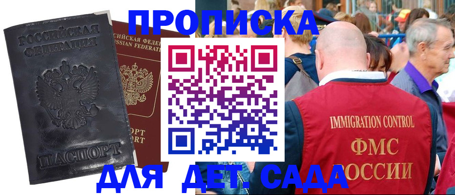 регистрация для школы в Буйнакске
