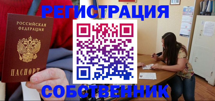 пропишу в квартире в Буйнакске