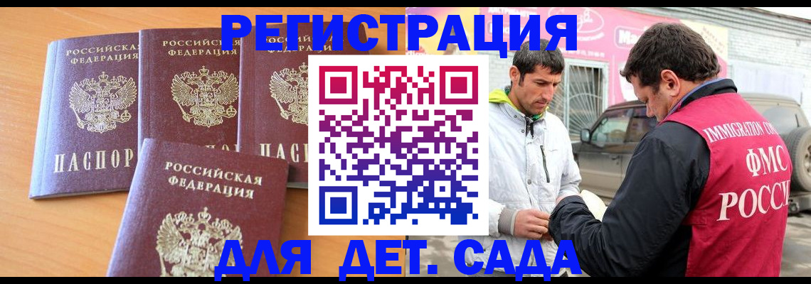 прописка для кредита в Буйнакске